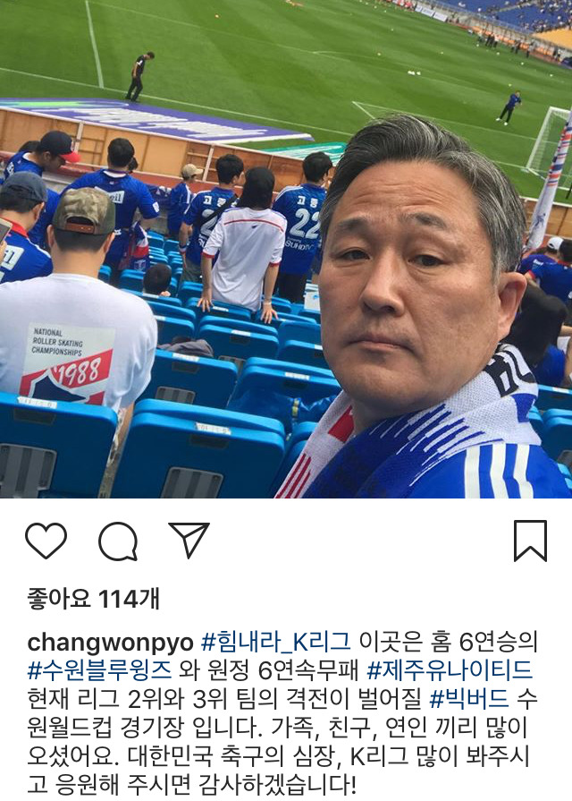 표창원 의원 인스타 | 인스티즈