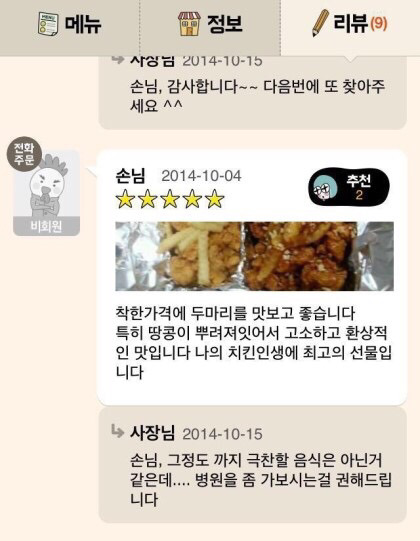 솔직한 사장님 | 인스티즈