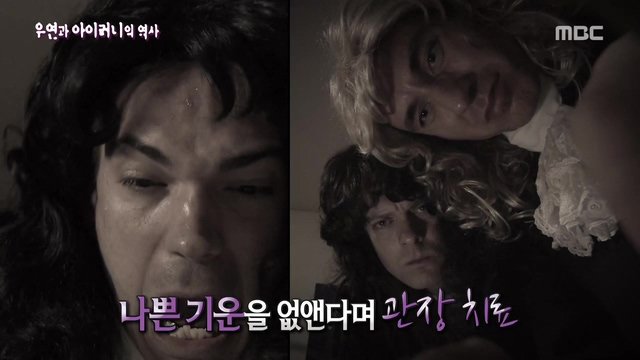 [서프라이즈] 우연과 아이러니의 역사.jpg | 인스티즈