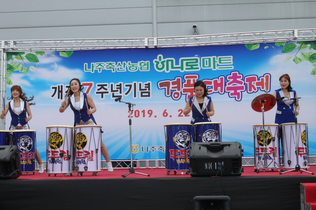 나주축협 하나로마트 이미지