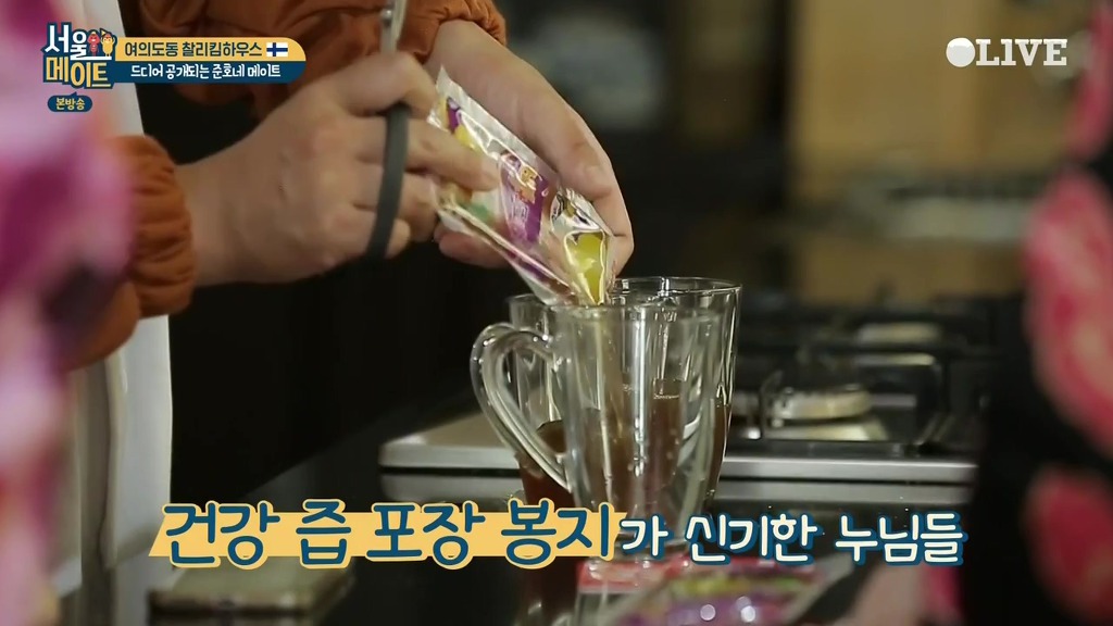 [서울메이트] 첫등장부터 흥이 넘치는 핀란드 어머님들 | 인스티즈