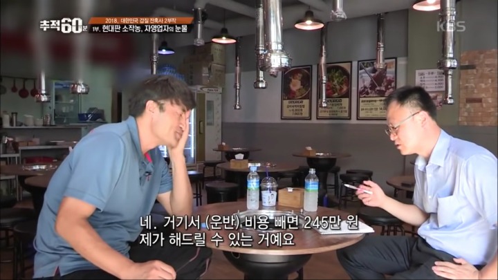 어느 고깃집 사장님의 눈물 | 인스티즈