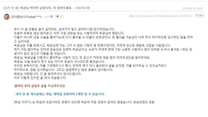 우왁굳과 우왁굳 방송 채팅창의 반응을 보고 충격을 받은 우왁굳의 팬 | 인스티즈