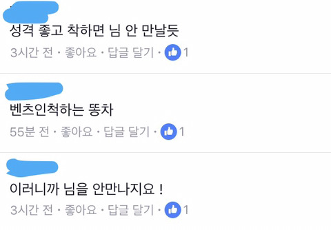 착하고 성격좋은여자 어디없나. 예뻐해줄게. 잘해줄게. (이하 구구절절) | 인스티즈
