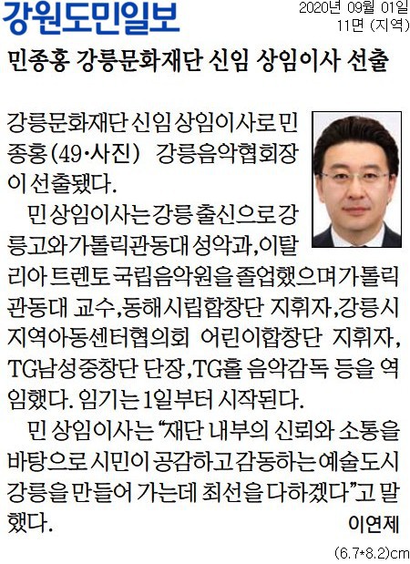강릉문화재단 이미지