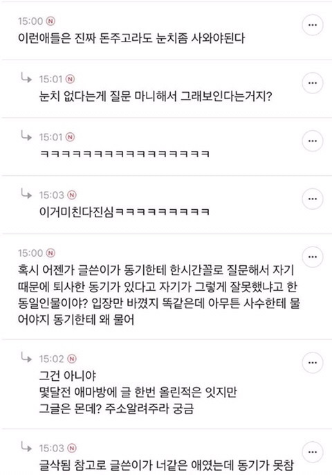궁금한거 물어보는게 그렇게 짜증낼 일인가???? | 인스티즈