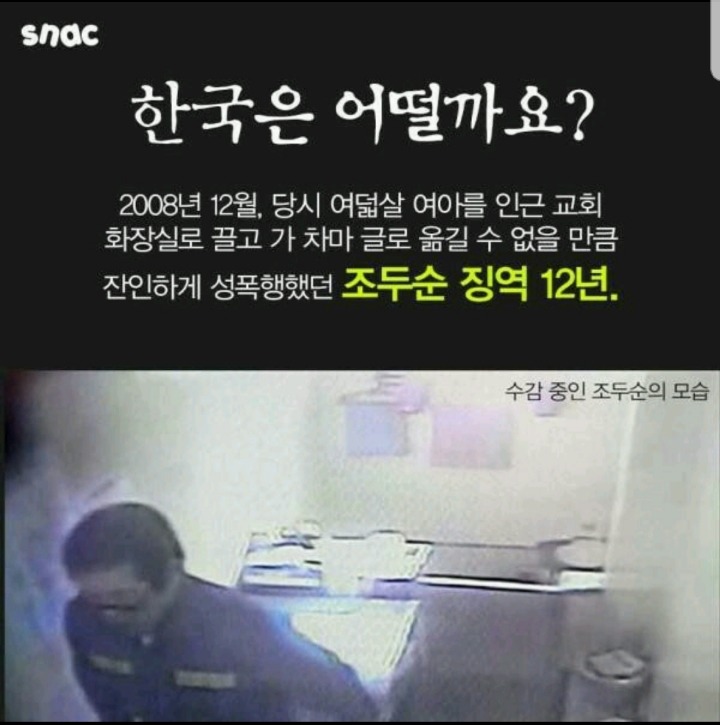한국에 범죄자들과 지배층이 살기 좋은 이유 | 인스티즈