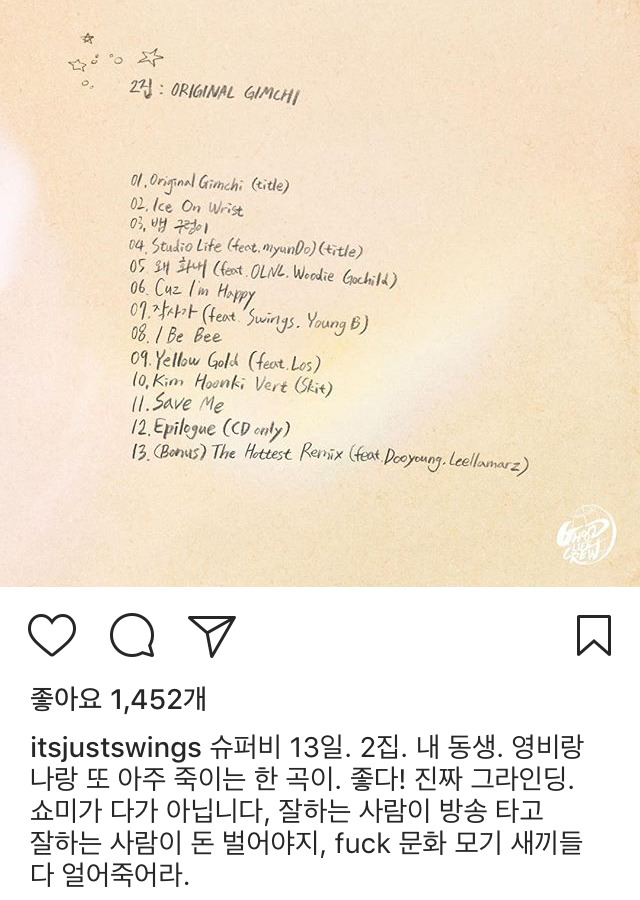 스윙스 인스타 | 인스티즈