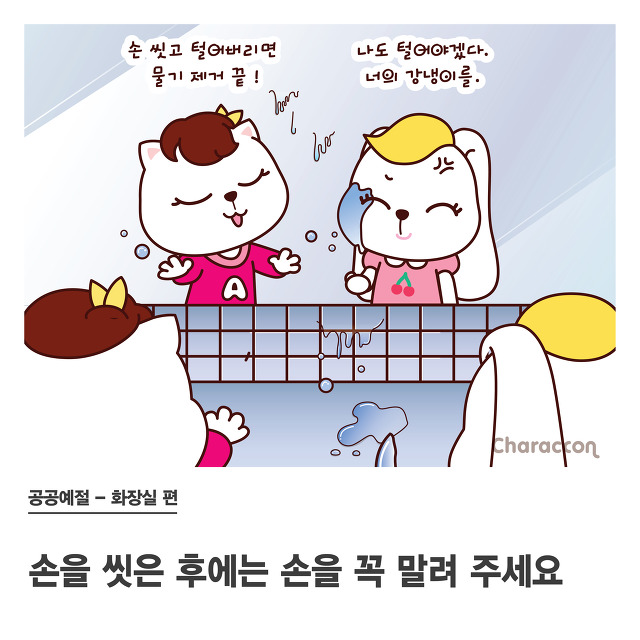 공중 화장실에서 지켜줬으면 하는것들.jpg | 인스티즈