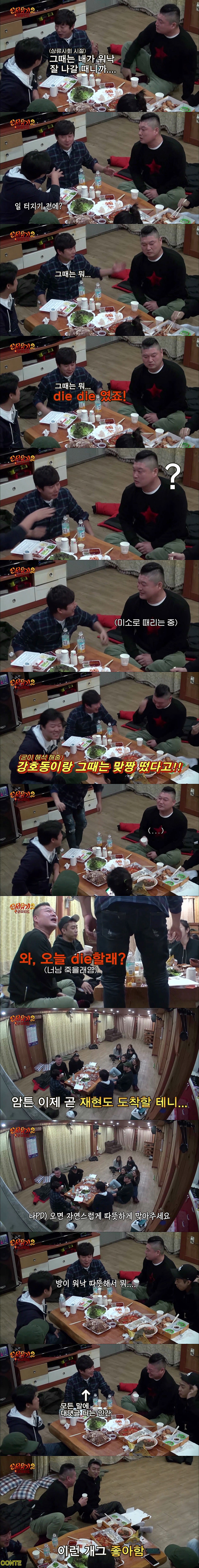 [신서유기] 말 장난하는 이수근 ㅋㅋ | 인스티즈