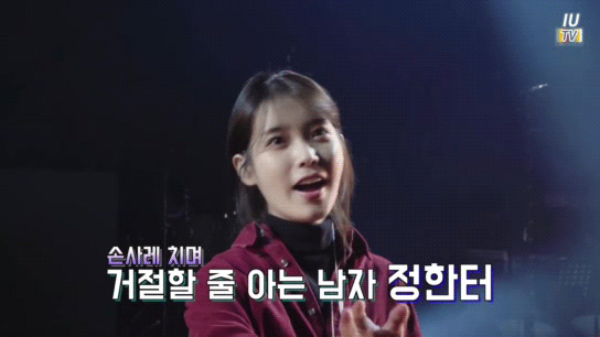 [IUTV] 청주 콘서트 아이유.gif | 인스티즈