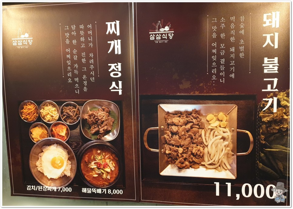 직화불고기 이미지
