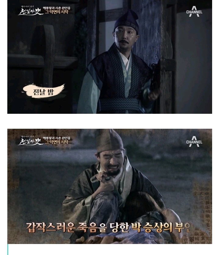금나라 4대 황제 해릉왕의 특이 취향 | 인스티즈