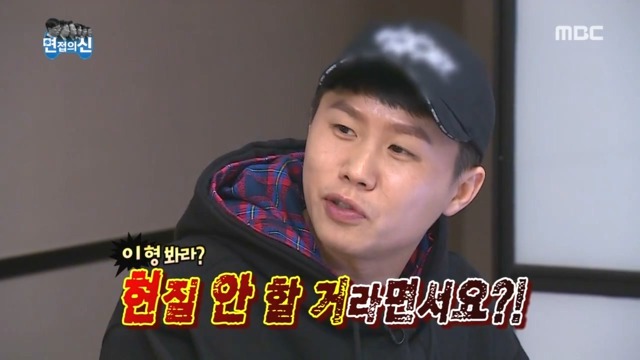 [무한도전] 게임 현질하는 유재석ㅋㅋㅋ | 인스티즈