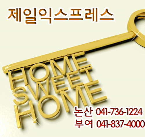 부여익스프레스 이미지