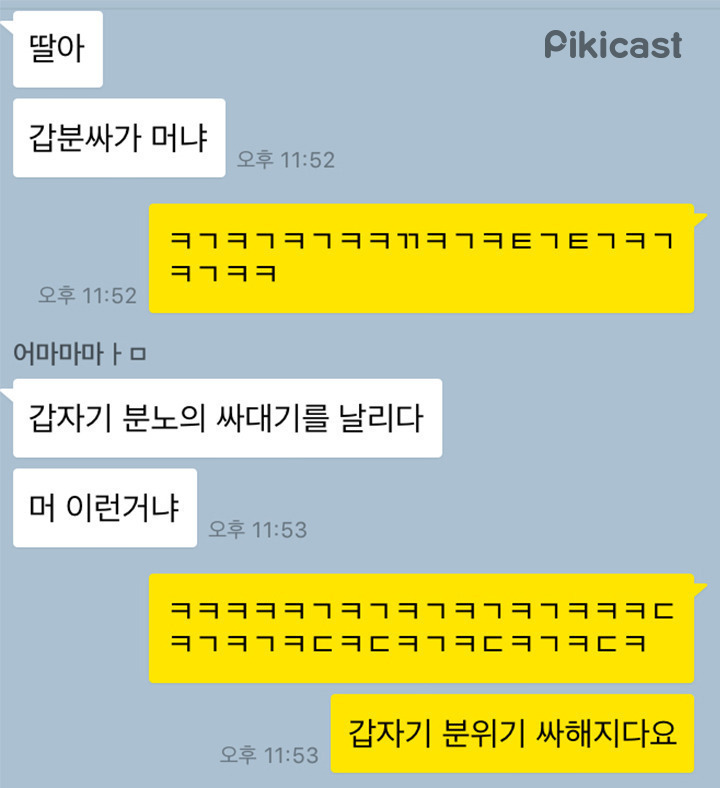 갑분싸 뜻 모르는 어머니 | 인스티즈