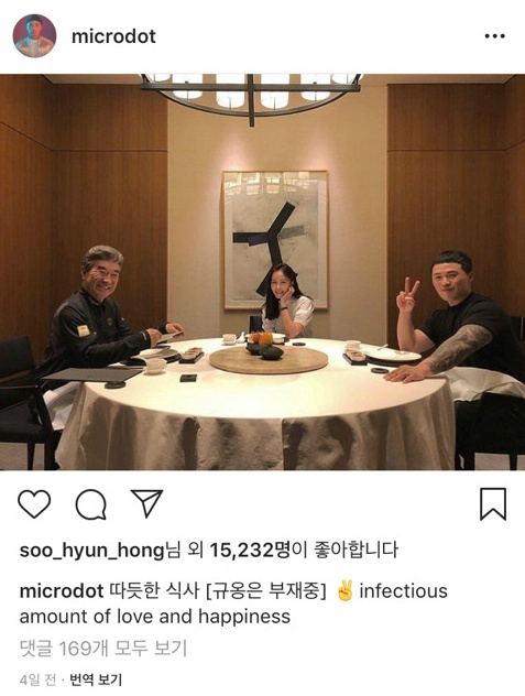  홍수현 인스타에 열심히 댓글다는 마이크로닷 | 인스티즈