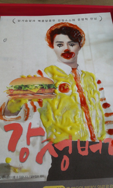 롯데리아의 최고 전성기 시절.jpg | 인스티즈