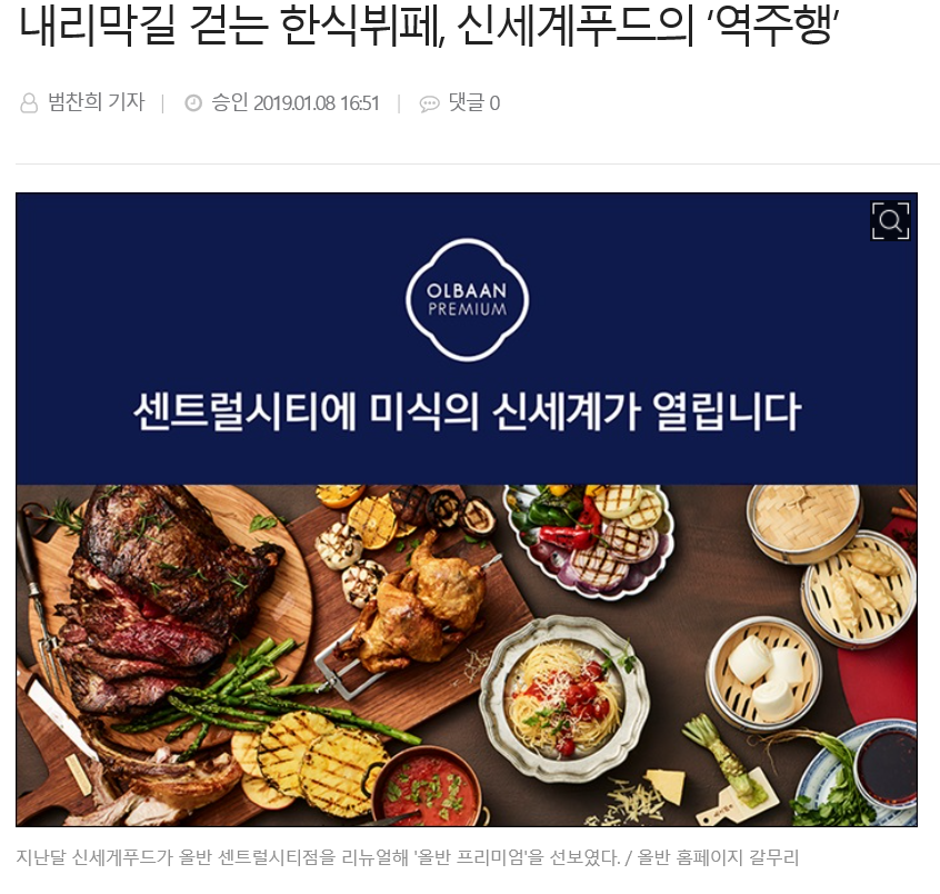 프리미엄한식부페 이미지