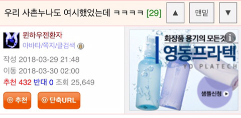 우리 사촌누나도 여시했었는데ㅋㅋㅋㅋㅋ | 인스티즈