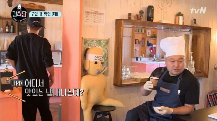 강식당의 직원복지.jpg | 인스티즈