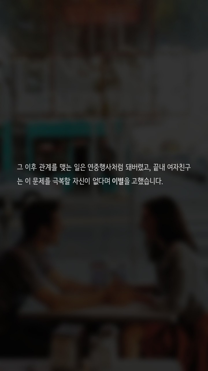 성기가 너무커서 고민입니다 | 인스티즈
