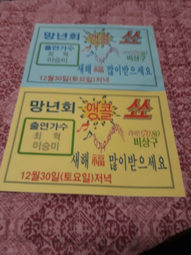 비상구라이브 이미지