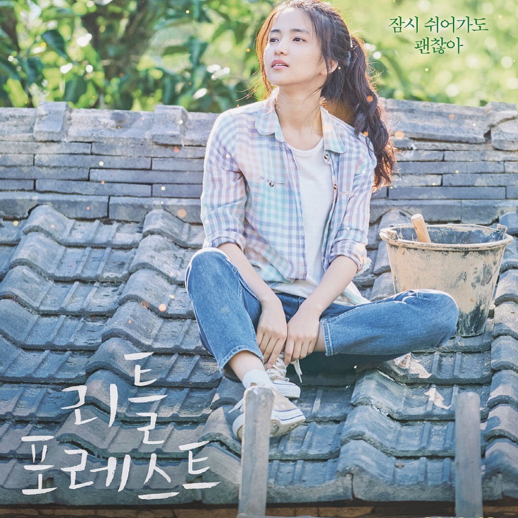 리틀포레스트 이미지