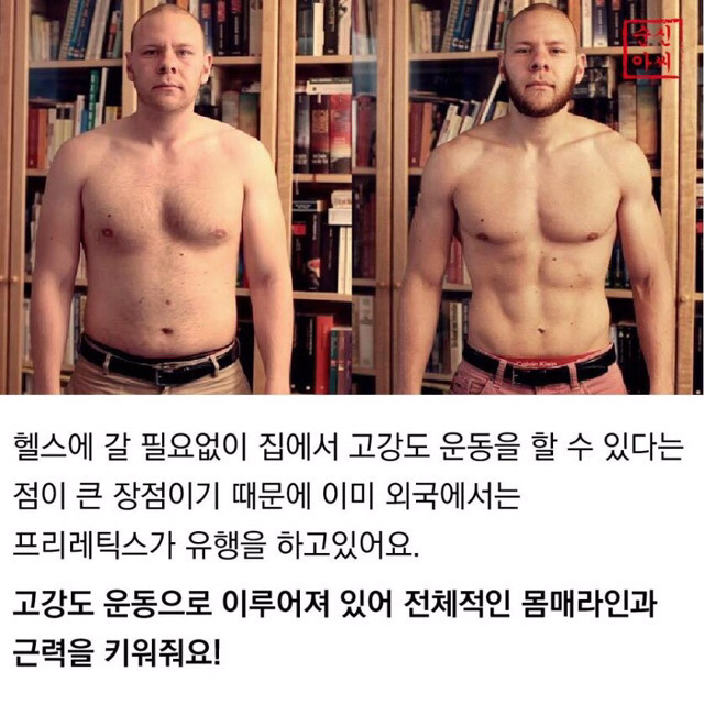 죽여주는 운동법.jpg | 인스티즈