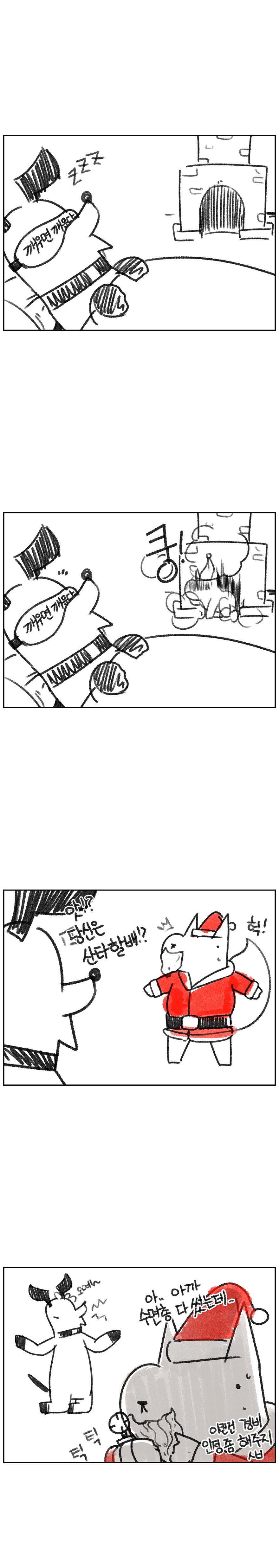 산타가 없는 이유.manhwa | 인스티즈
