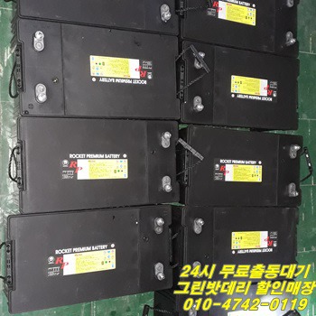 동아밧데리 이미지