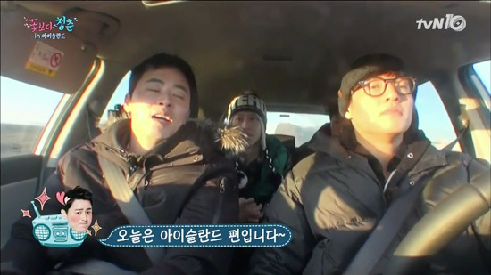 [꽃보다청춘아이슬란드] 꽃청춘 촬영중 안티팬과 전화연결한 조정석 | 인스티즈