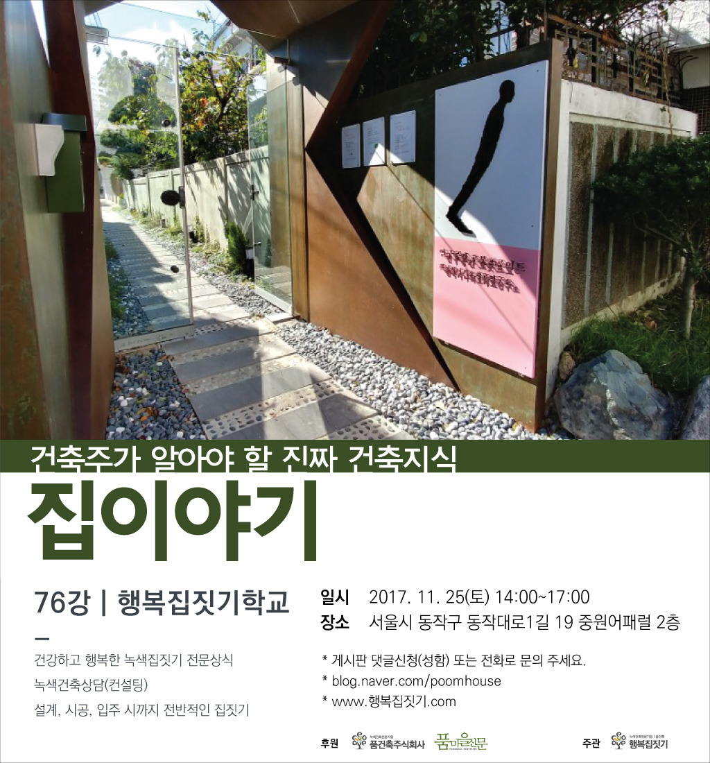 행복집 이미지