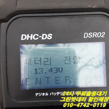 증평밧데리 이미지