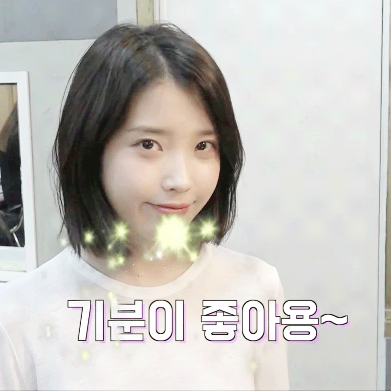 14번째 하루 한번 이지은 아이유 | 인스티즈