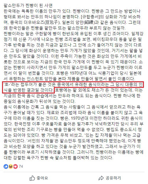 황교익의 논리구조 | 인스티즈