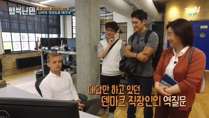 생각보다 빡쎈 북유럽 회사들 | 인스티즈