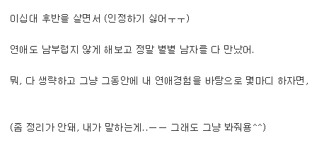 더 오래 예쁘게 사랑하는 법.jpg | 인스티즈