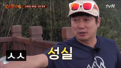 [신서유기4] 용신을 만나기 위한 최종 관문(feat.ㅅㅅ) | 인스티즈