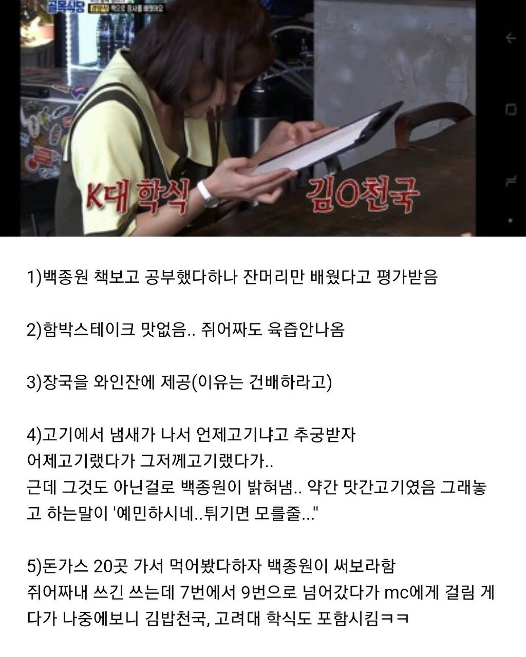 헬스키친 되어가는 백종원의 골목식당 | 인스티즈