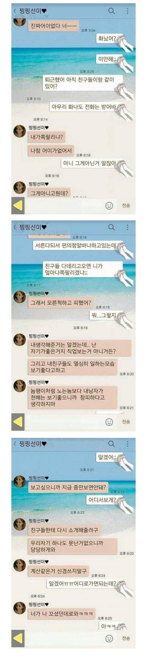 남자친구가 부끄럽지 않은 여친.jpg | 인스티즈
