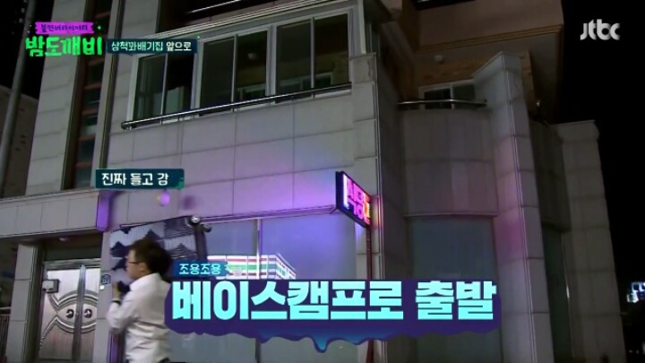 꽤 기본적인 매너 (feat. 정형돈) | 인스티즈