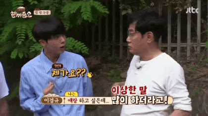 [한끼줍쇼] 경규옹이랑 케미 쩔었던 방탄소년단 진 | 인스티즈