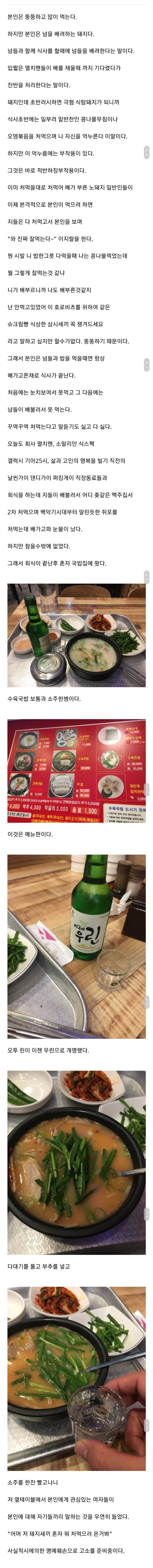  억울한 맛집 블로거 | 인스티즈