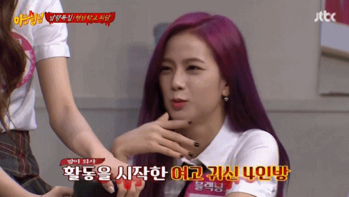 아는형님 블랙핑크 지수.gif | 인스티즈