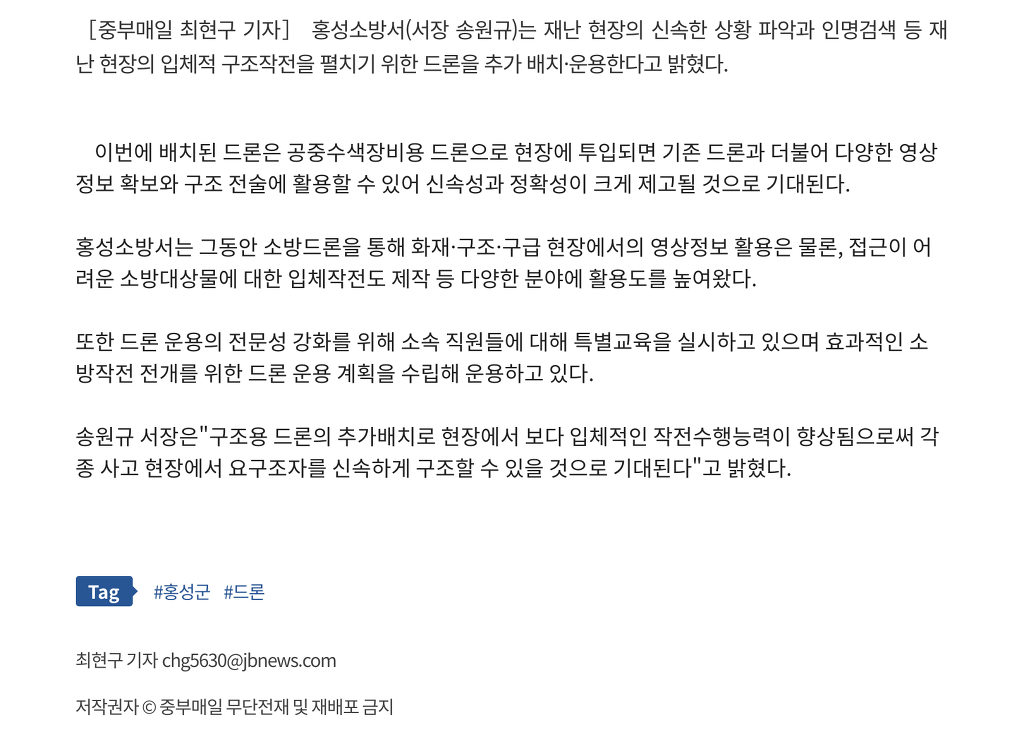 중부드론교육원 이미지