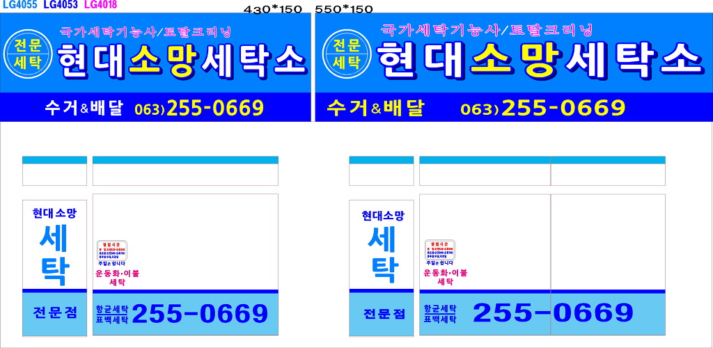 소망세탁 이미지