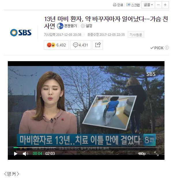 의사의 오진에 13년을 누워지낸 여성.jpg | 인스티즈