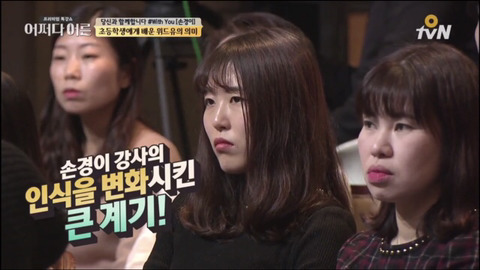 [어쩌다어른] 초등학생에게 배운 위드유의 의미 | 인스티즈