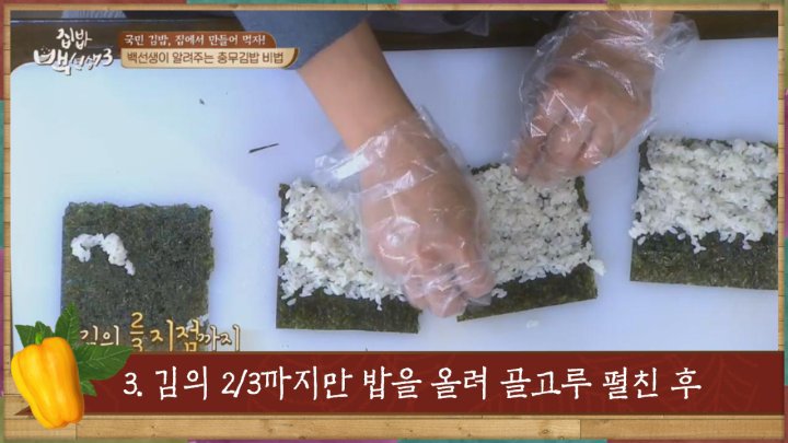 충무김밥 사먹지말고 만들어드세요! | 인스티즈